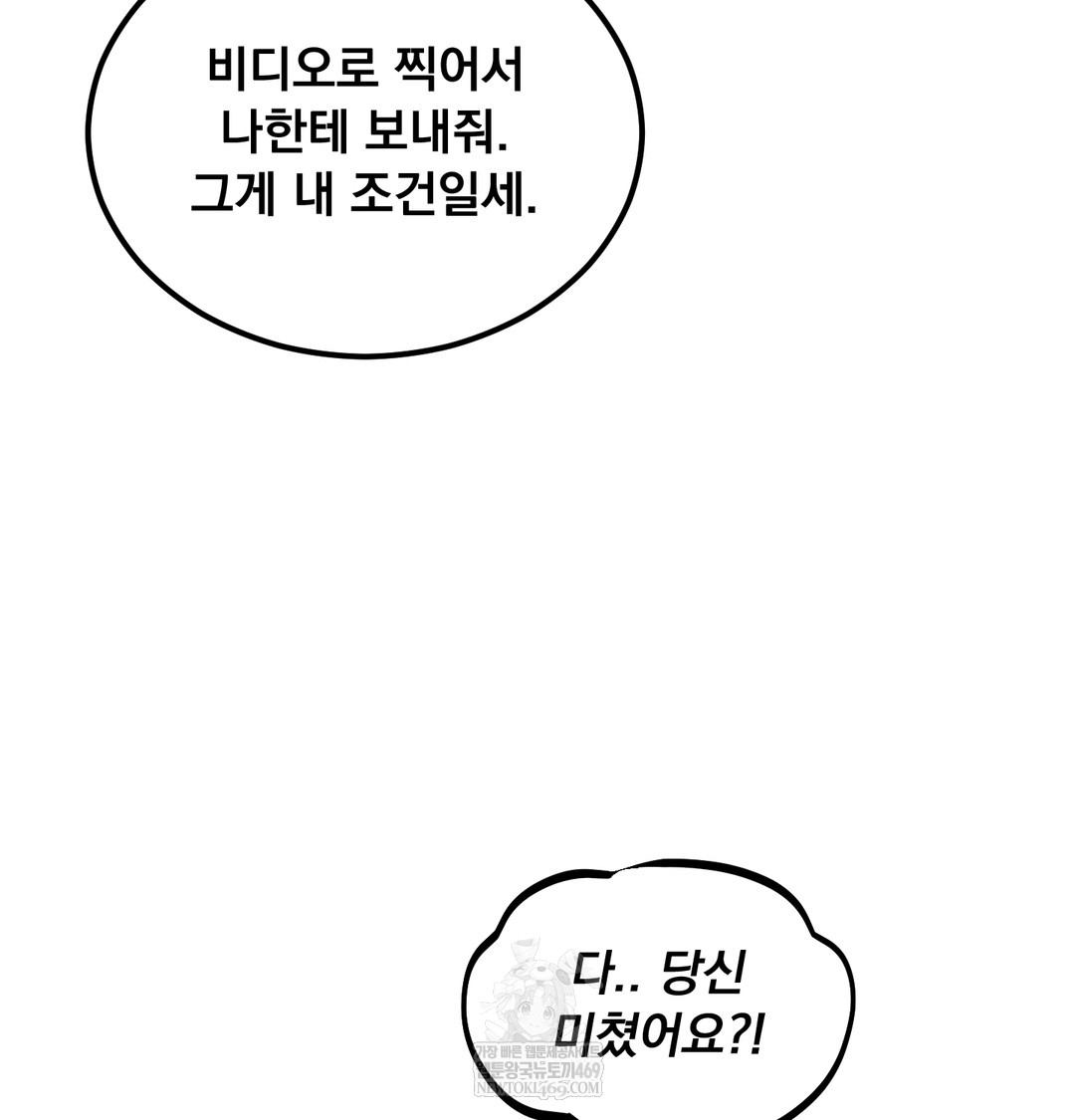 I Can’t Stand It, Sister-in-Law Raw 107