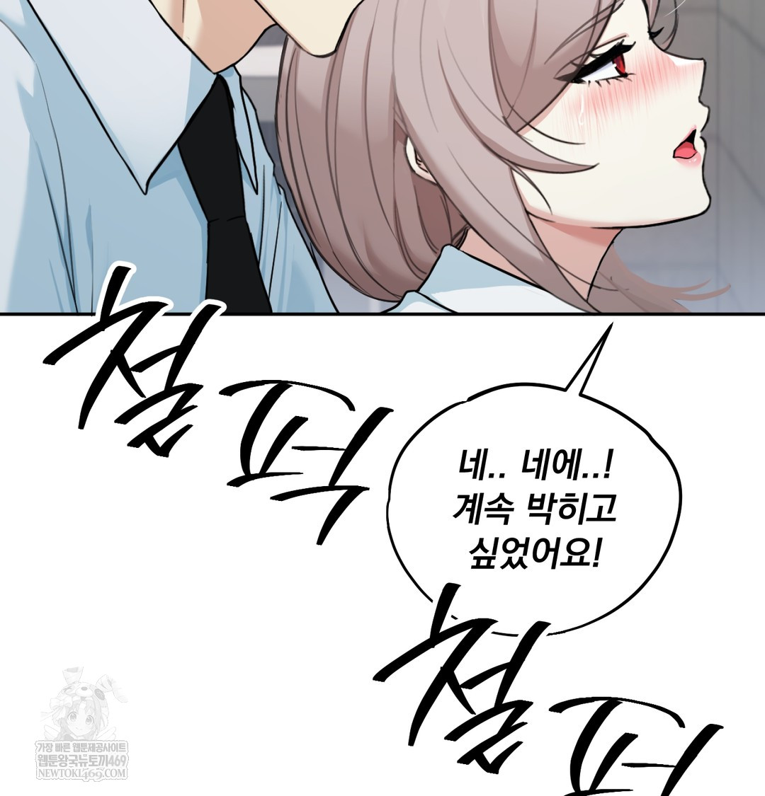 I Can’t Stand It, Sister-in-Law Raw 12