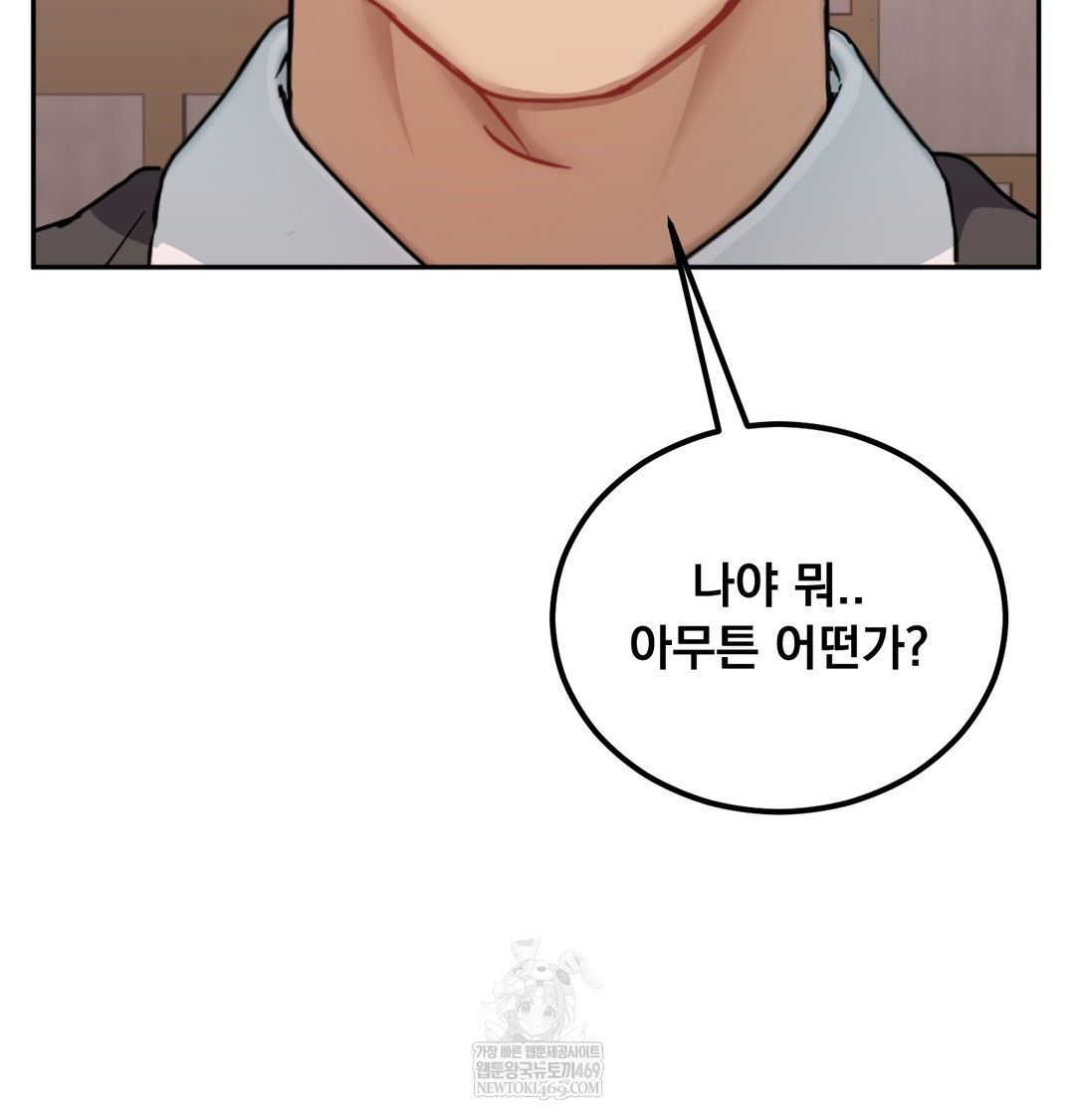 I Can’t Stand It, Sister-in-Law Raw 111