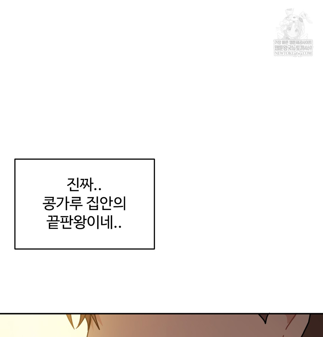 I Can’t Stand It, Sister-in-Law Raw 112