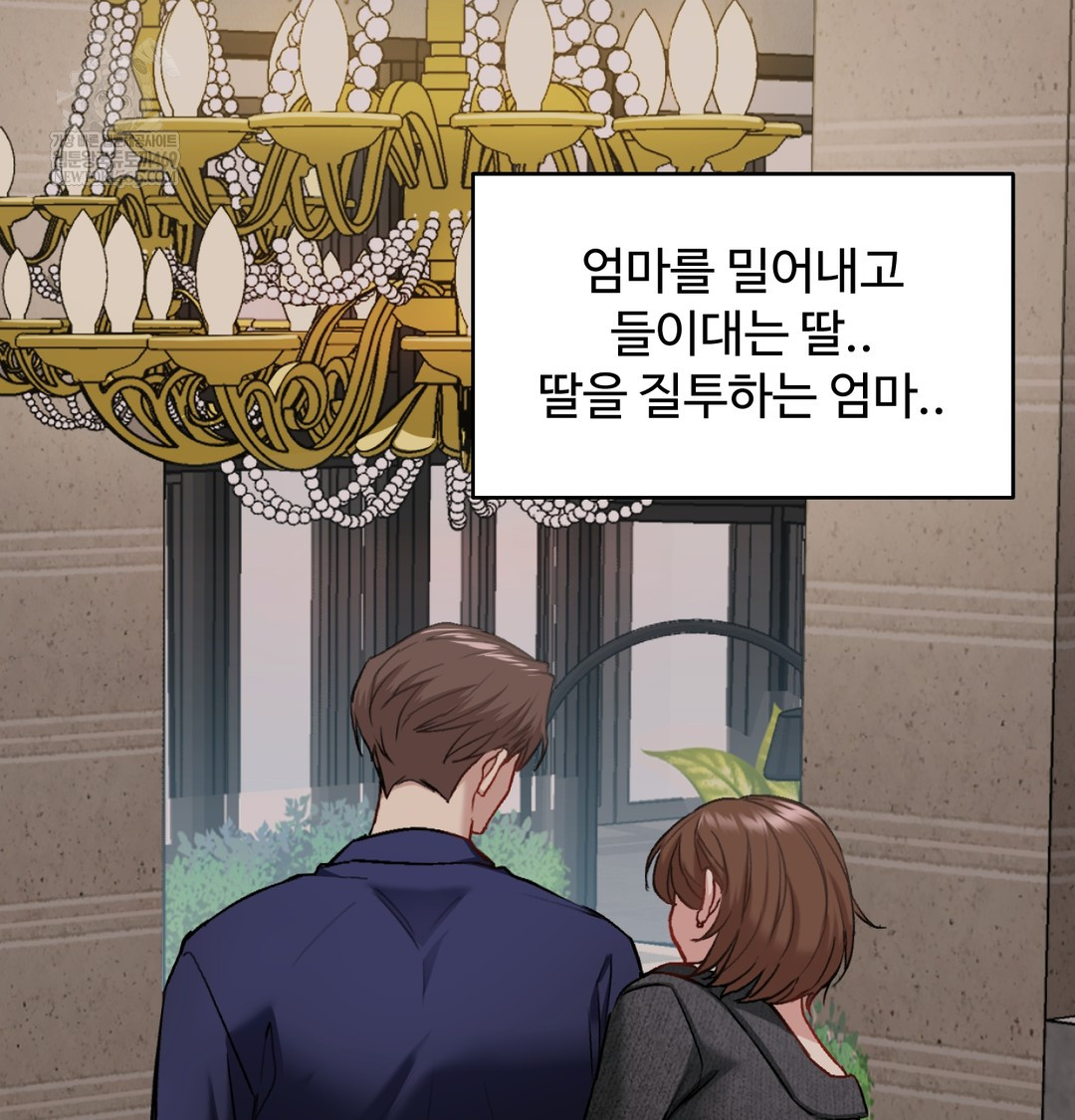 I Can’t Stand It, Sister-in-Law Raw 114