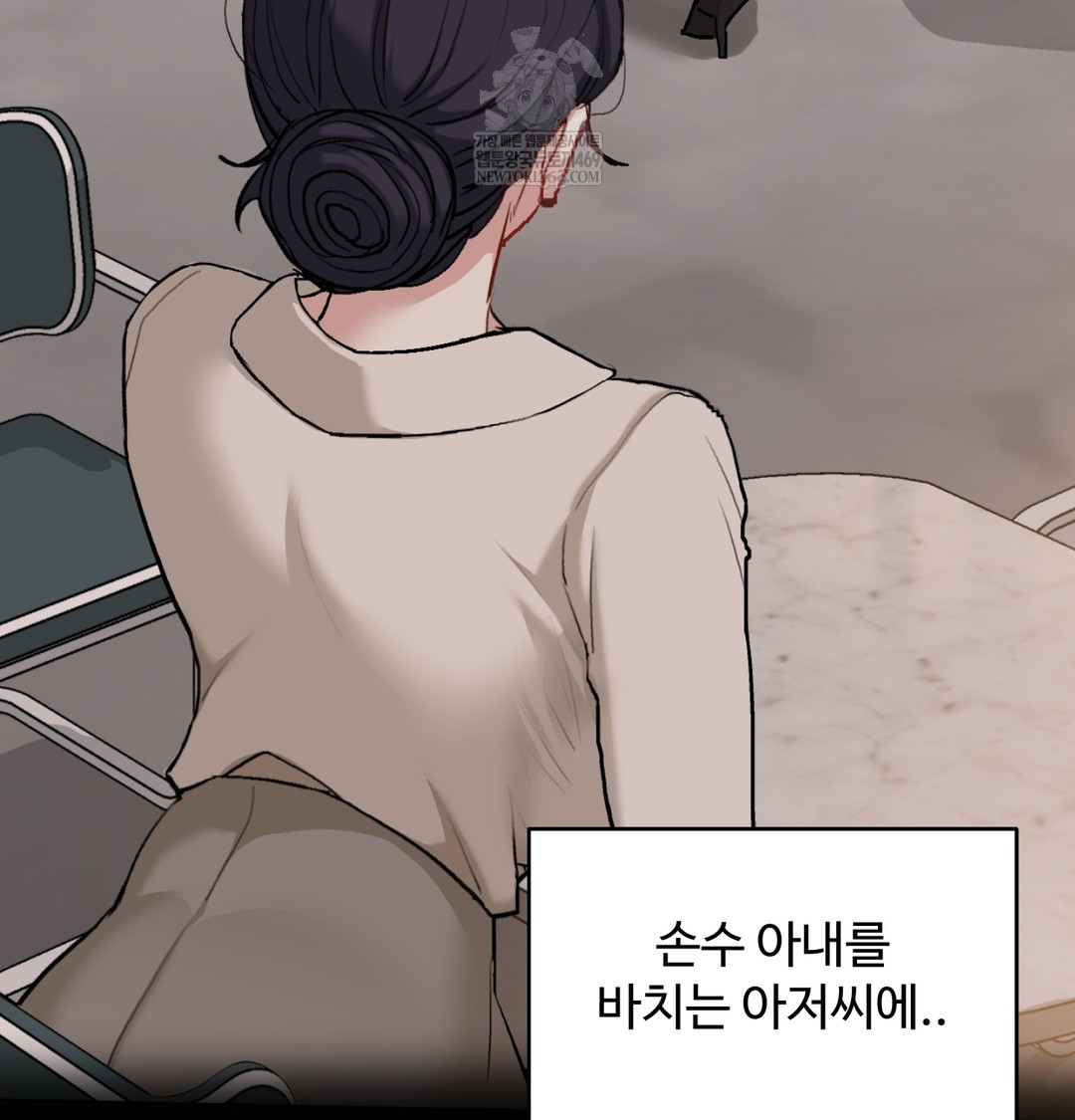 I Can’t Stand It, Sister-in-Law Raw 116