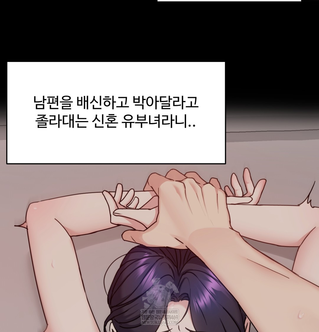 I Can’t Stand It, Sister-in-Law Raw 117