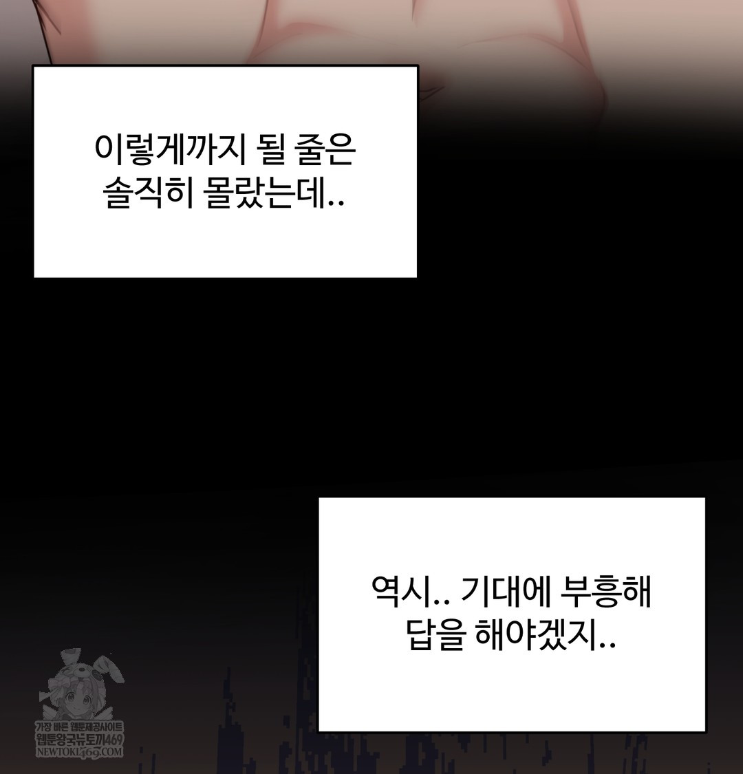 I Can’t Stand It, Sister-in-Law Raw 120