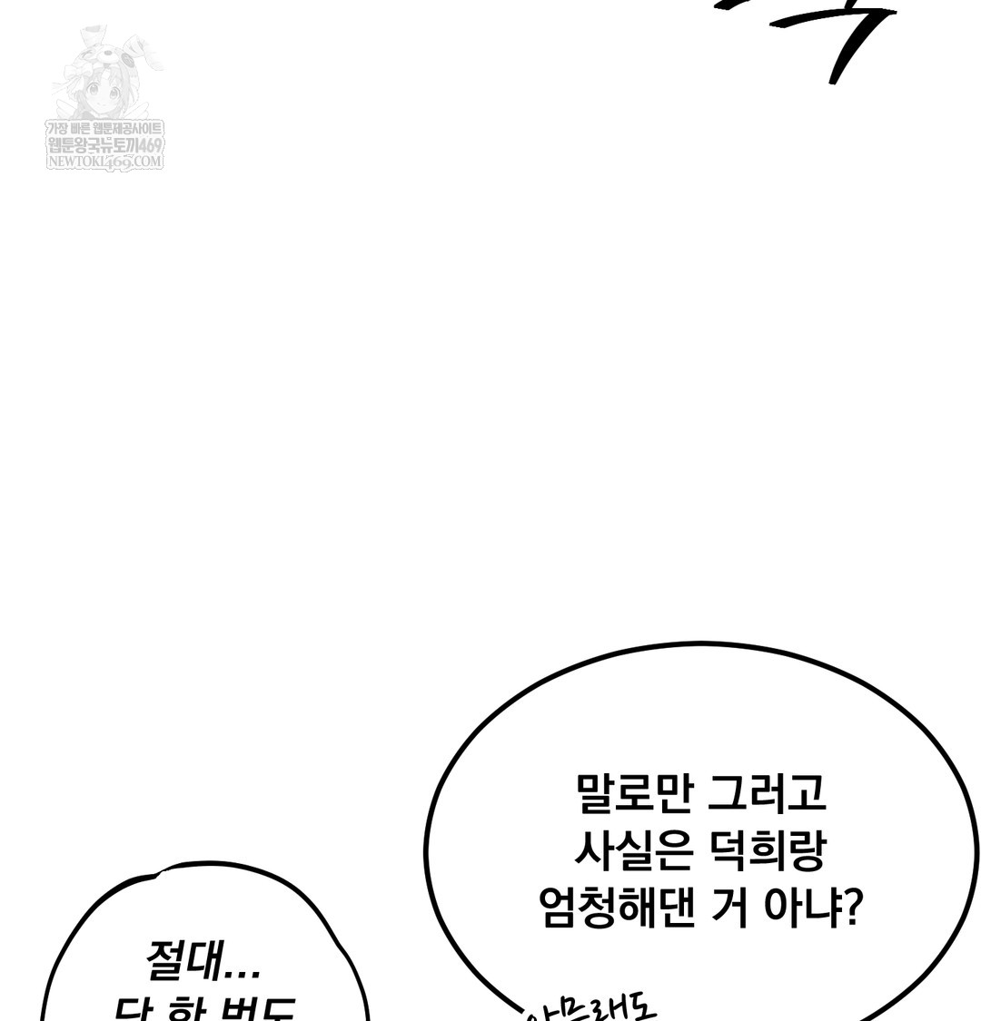I Can’t Stand It, Sister-in-Law Raw 13