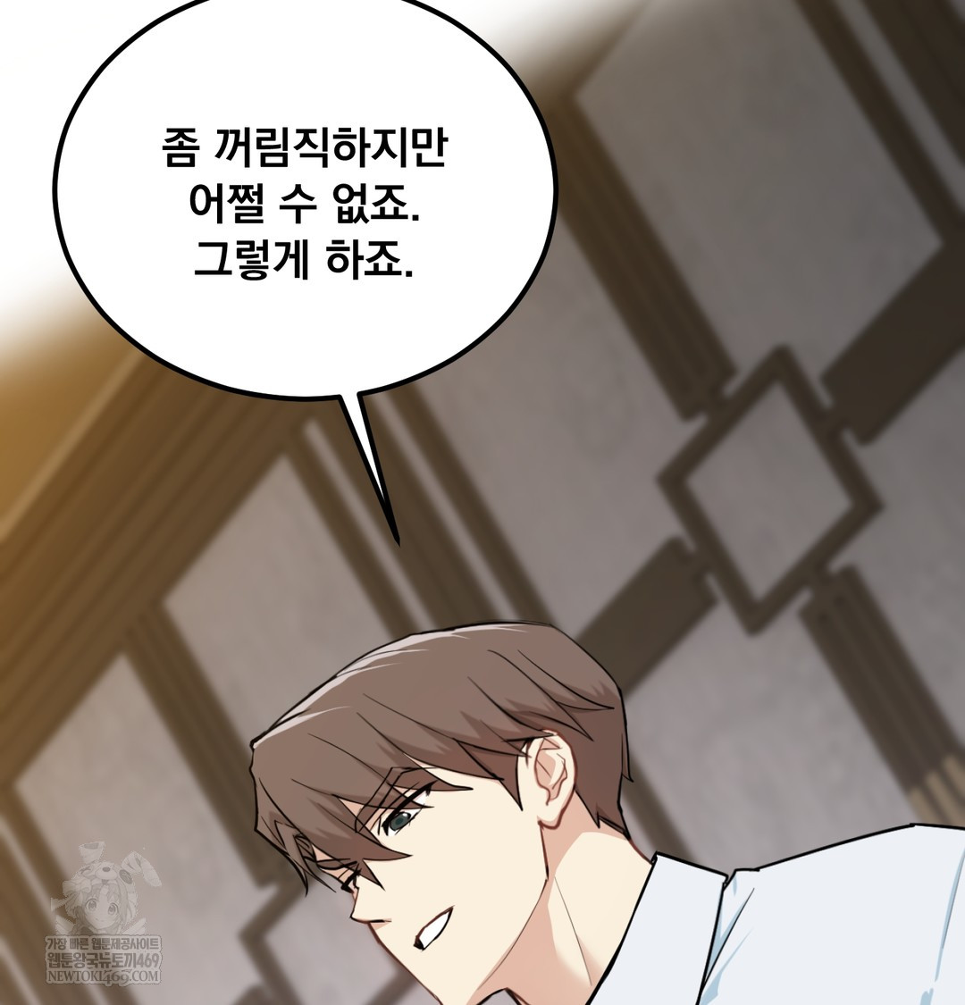 I Can’t Stand It, Sister-in-Law Raw 125