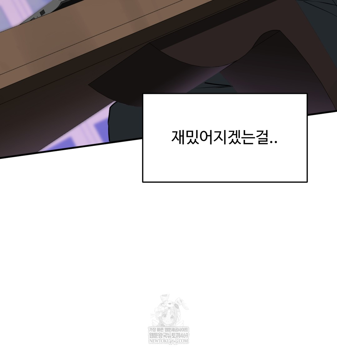 I Can’t Stand It, Sister-in-Law Raw 127