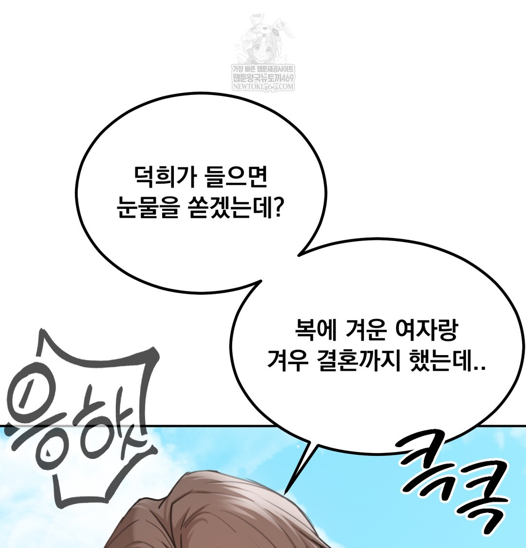 I Can’t Stand It, Sister-in-Law Raw 17