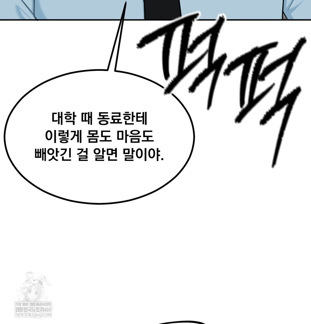 I Can’t Stand It, Sister-in-Law Raw 19
