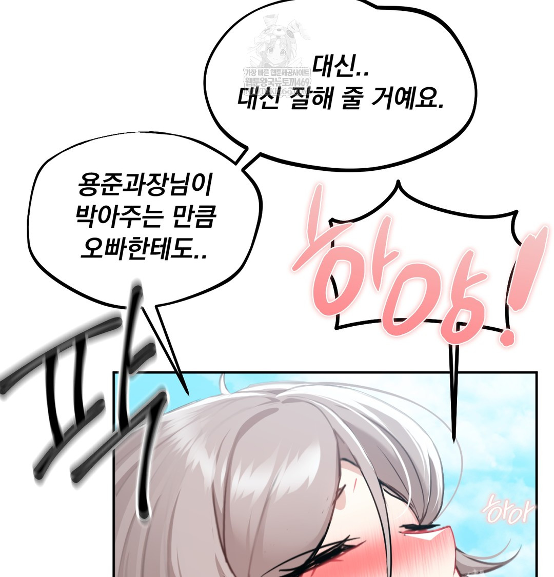 I Can’t Stand It, Sister-in-Law Raw 20