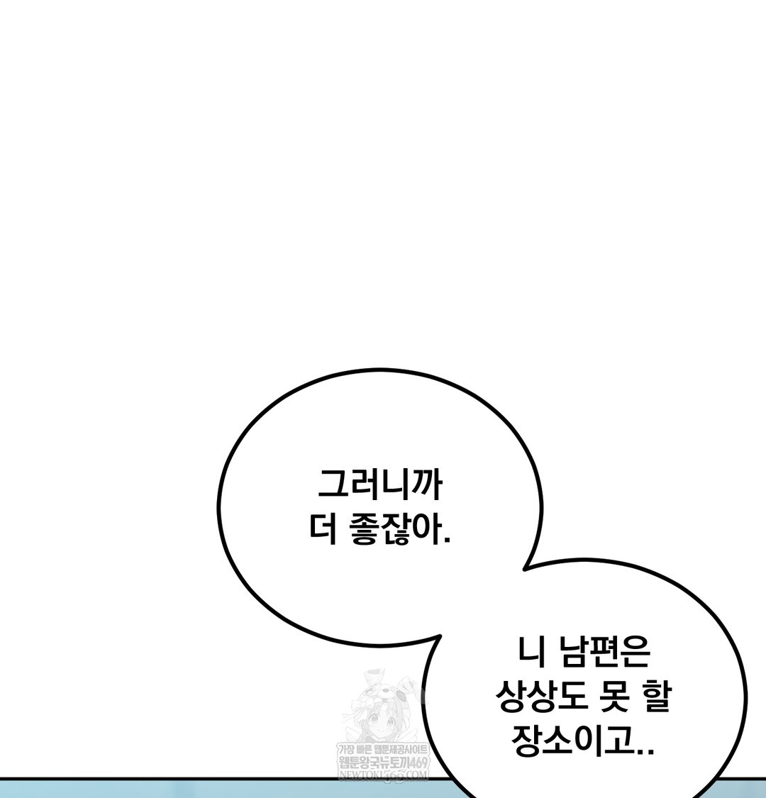 I Can’t Stand It, Sister-in-Law Raw 3
