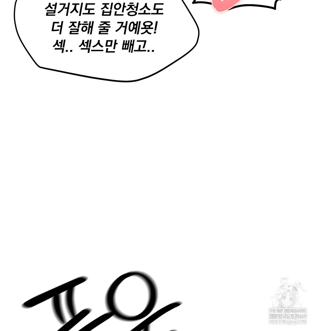 I Can’t Stand It, Sister-in-Law Raw 22