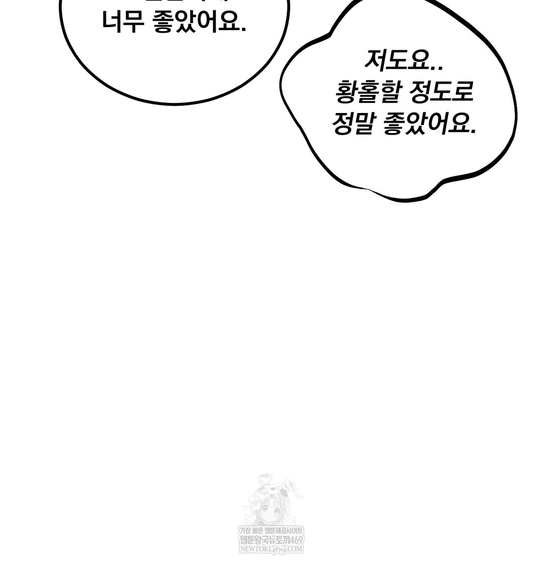 I Can’t Stand It, Sister-in-Law Raw 27