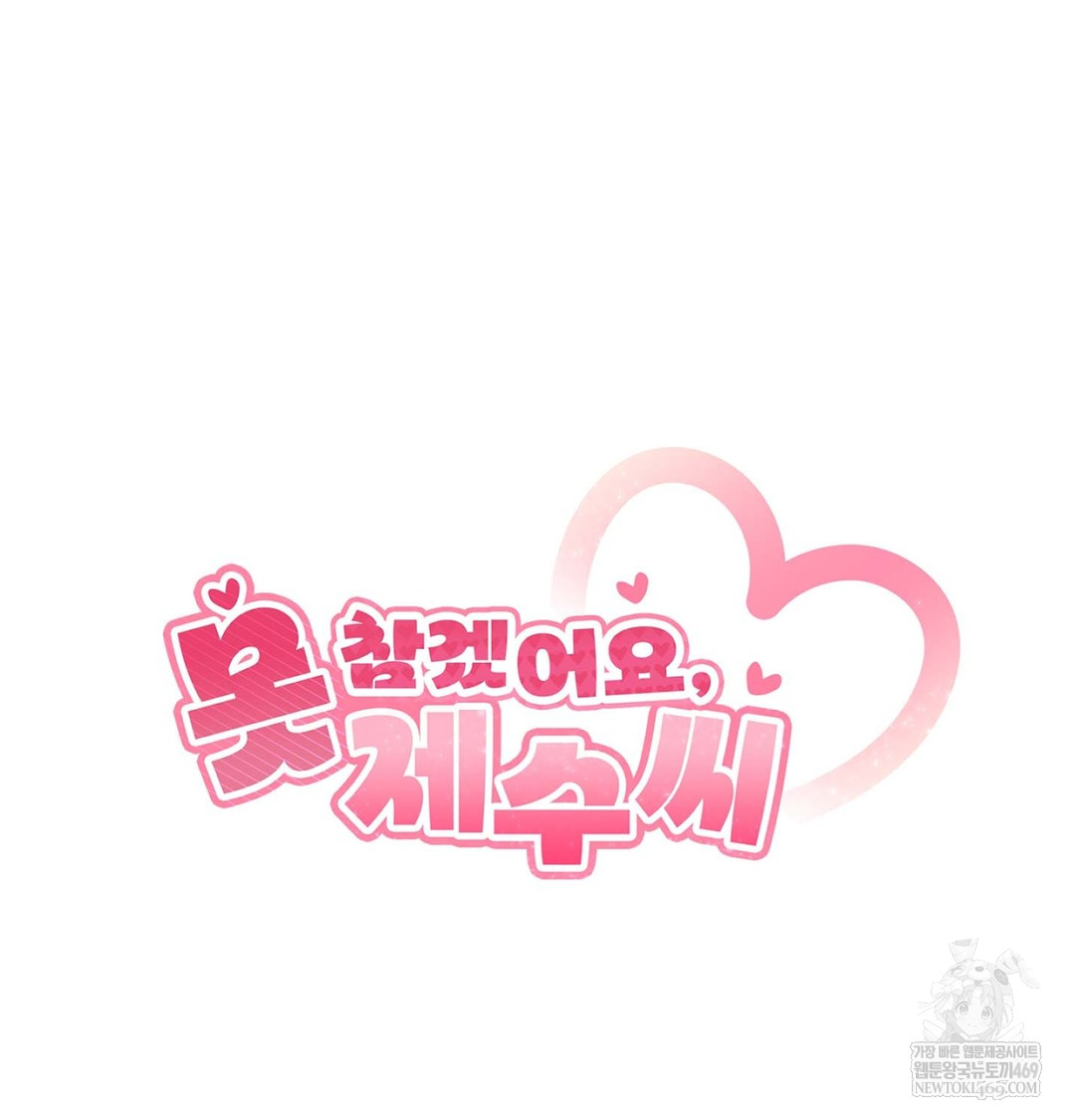 I Can’t Stand It, Sister-in-Law Raw 28