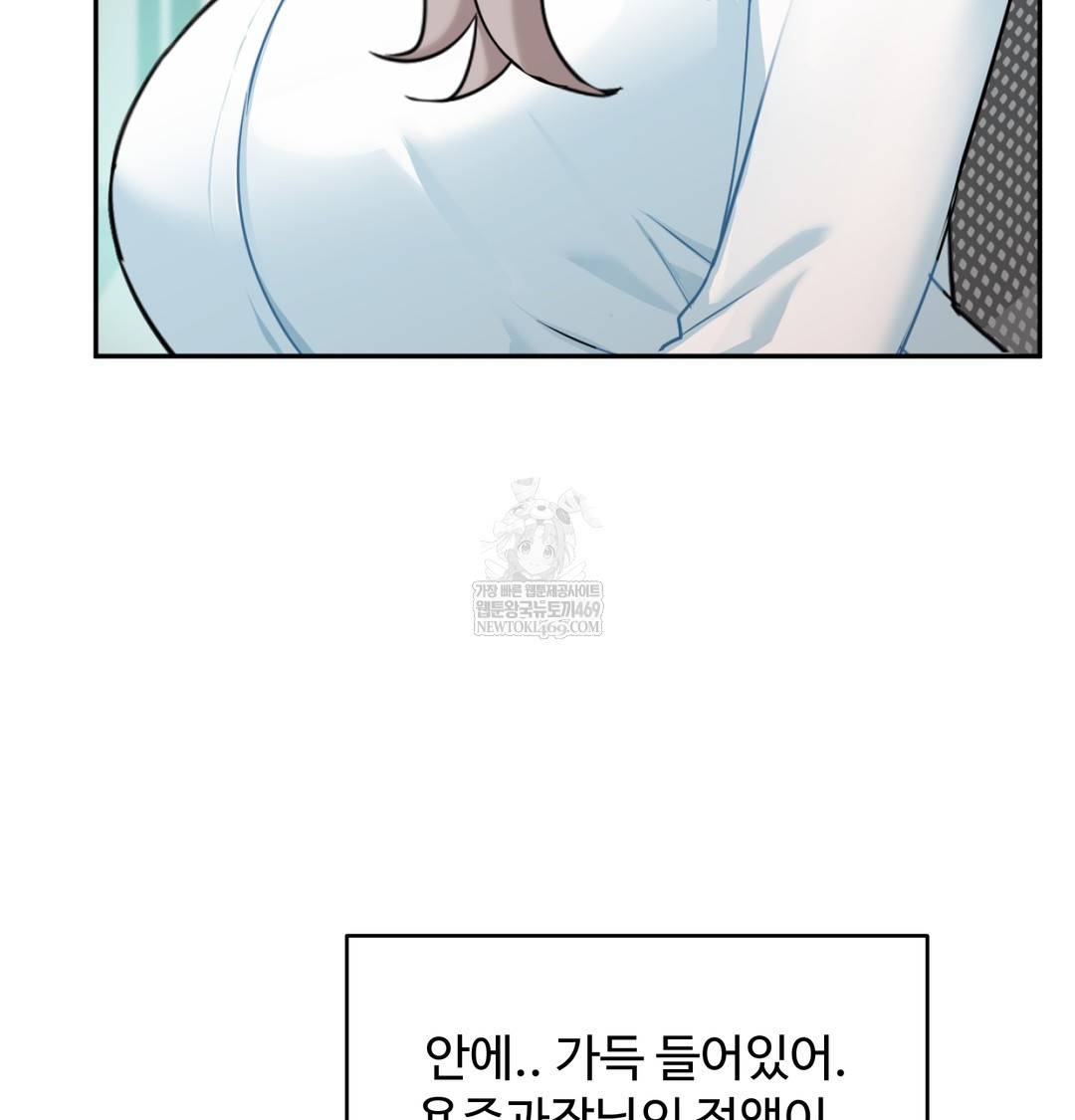 I Can’t Stand It, Sister-in-Law Raw 32