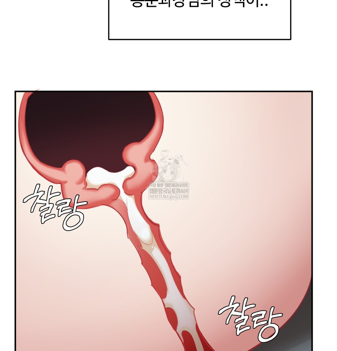 I Can’t Stand It, Sister-in-Law Raw 33