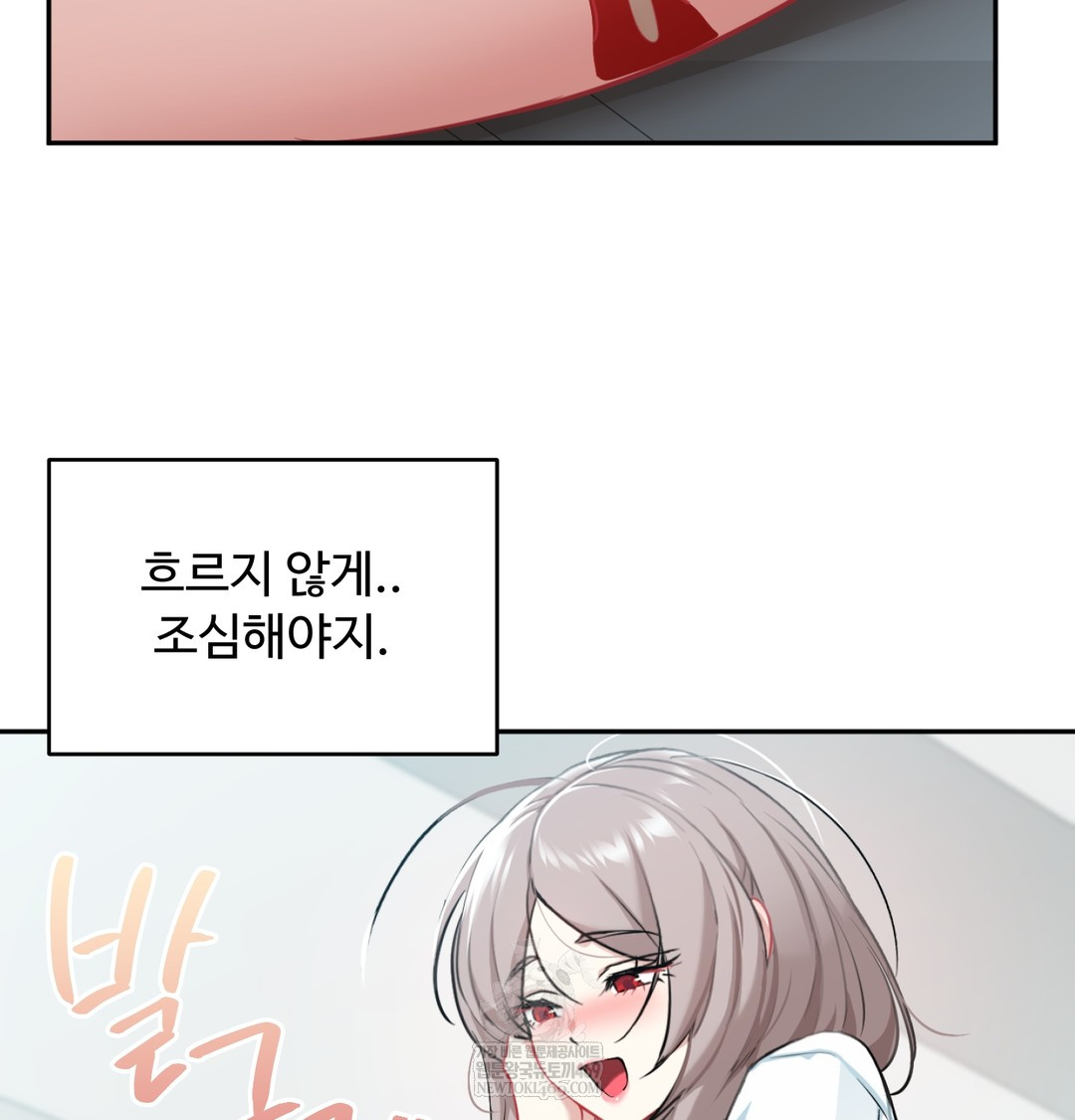 I Can’t Stand It, Sister-in-Law Raw 34