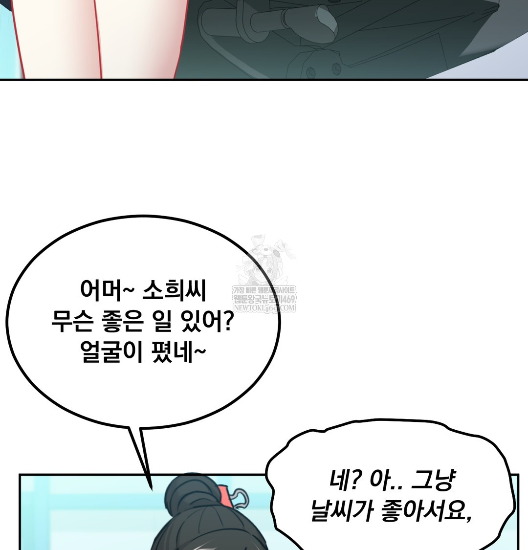 I Can’t Stand It, Sister-in-Law Raw 36