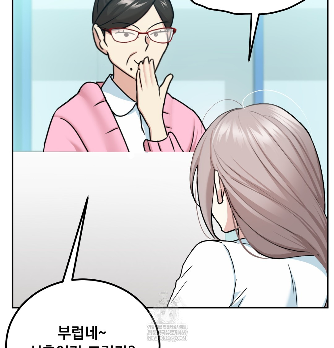 I Can’t Stand It, Sister-in-Law Raw 37