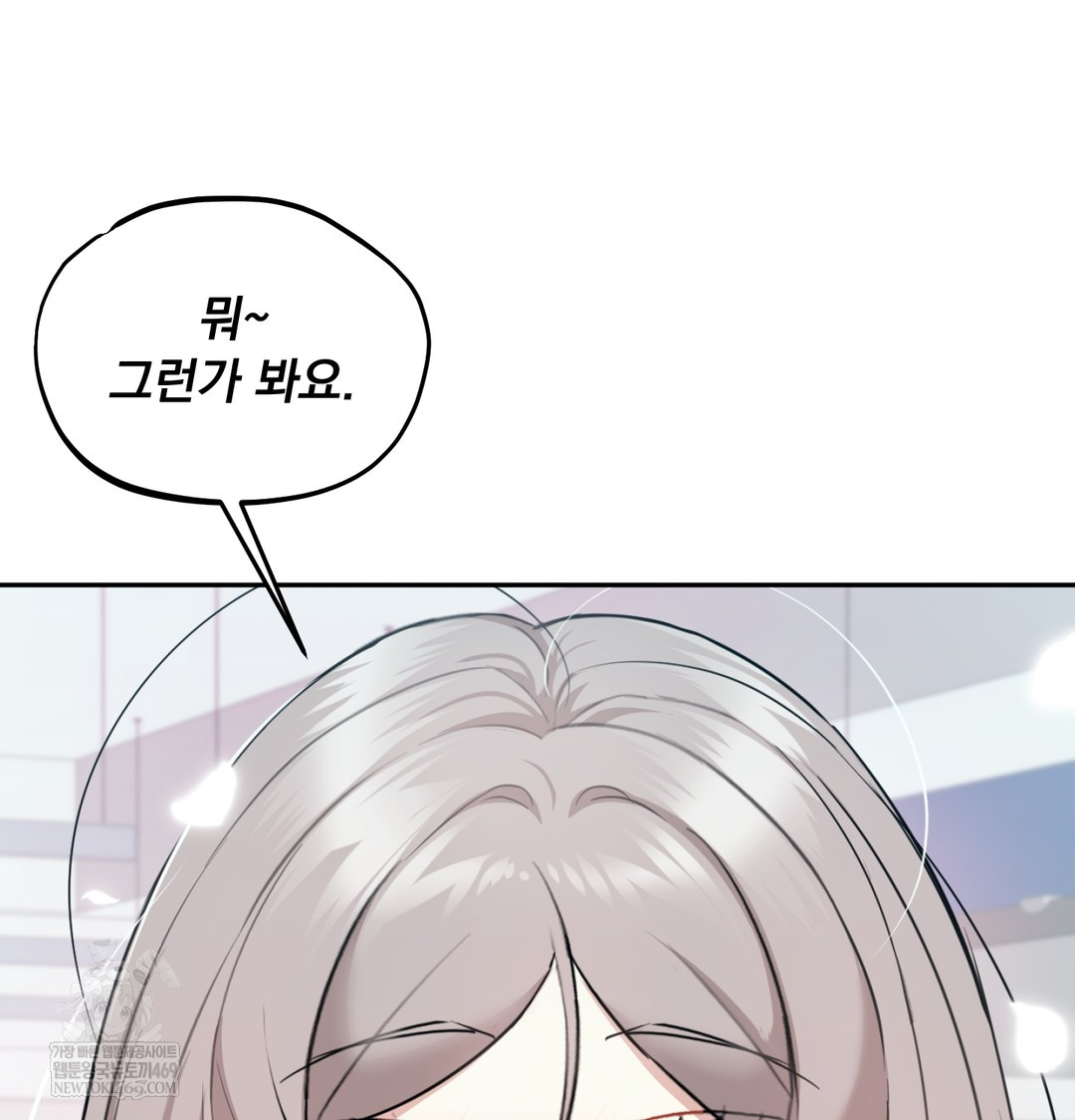 I Can’t Stand It, Sister-in-Law Raw 39