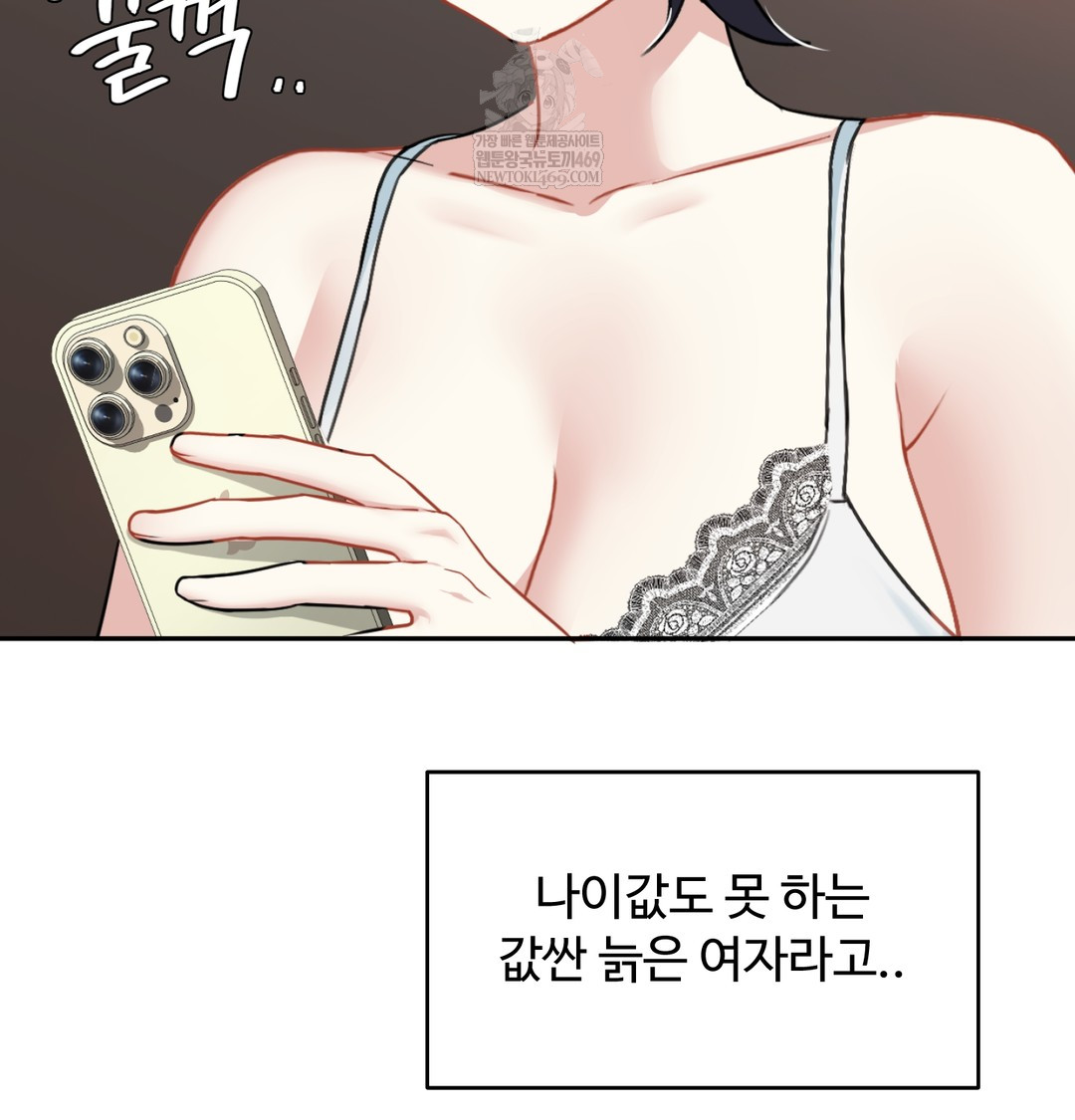 I Can’t Stand It, Sister-in-Law Raw 51