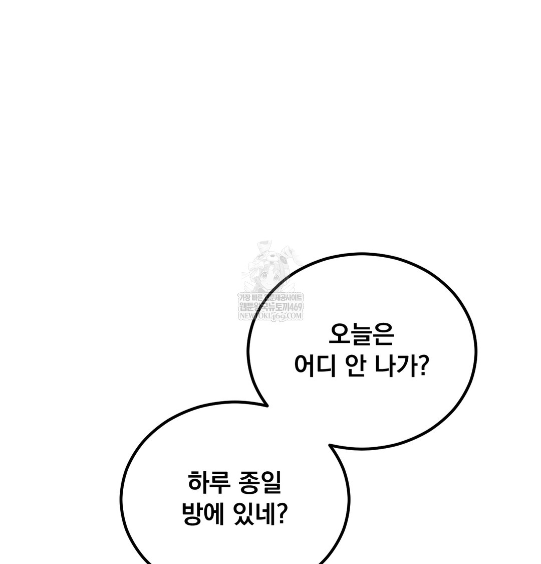 I Can’t Stand It, Sister-in-Law Raw 52