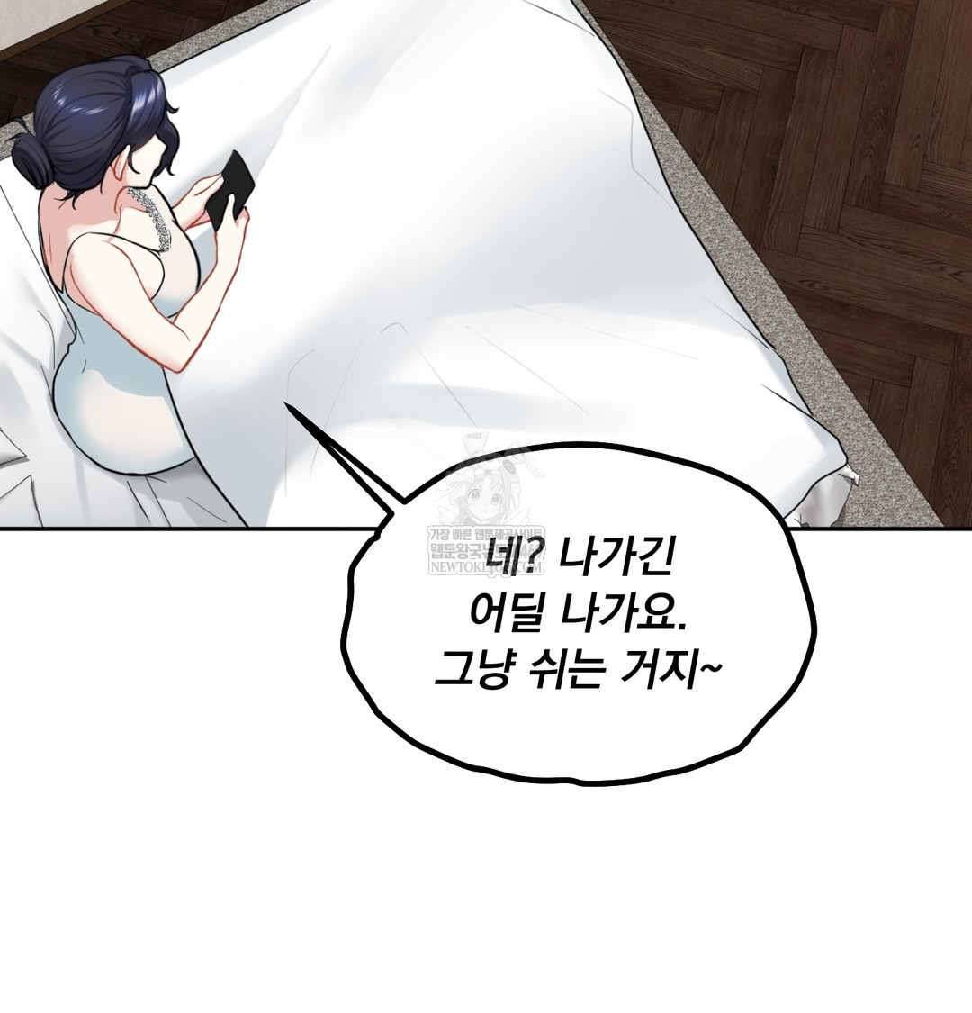I Can’t Stand It, Sister-in-Law Raw 54