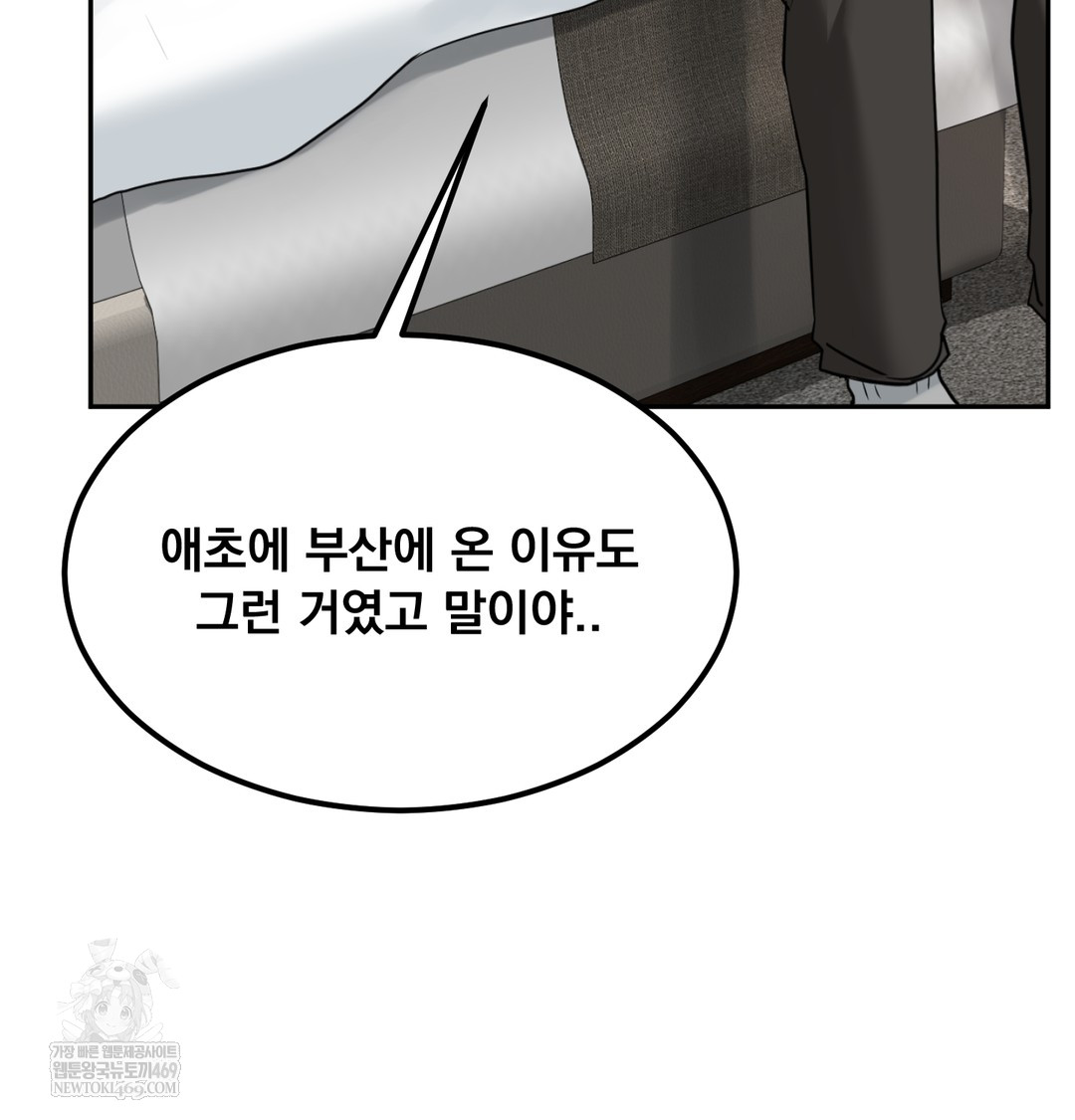 I Can’t Stand It, Sister-in-Law Raw 57