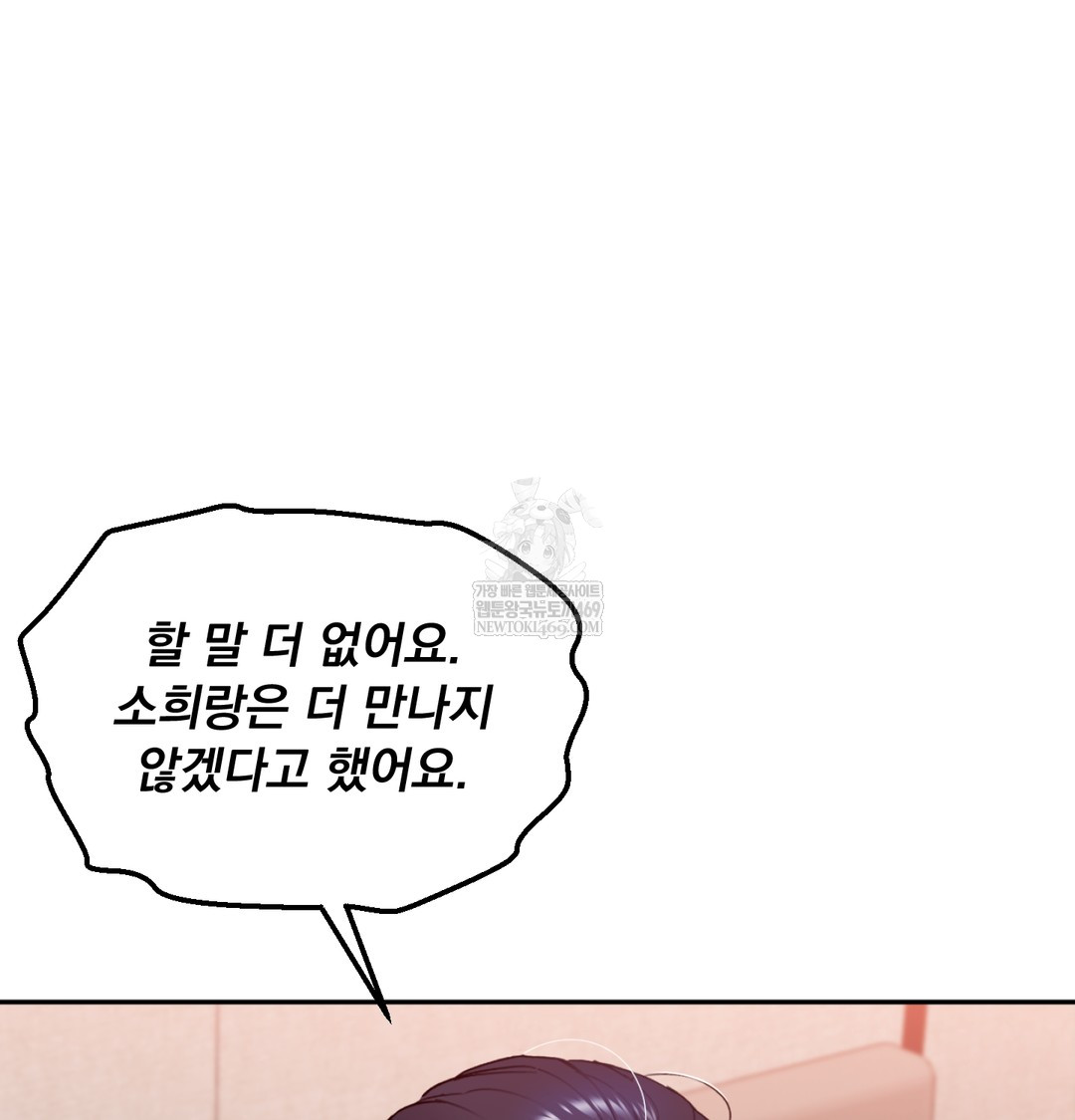 I Can’t Stand It, Sister-in-Law Raw 58