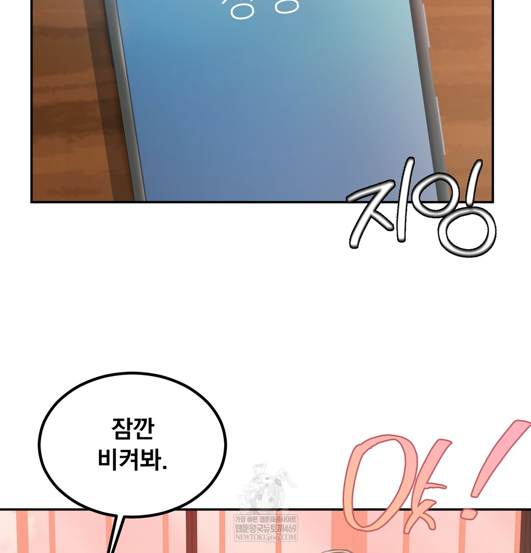 I Can’t Stand It, Sister-in-Law Raw 75