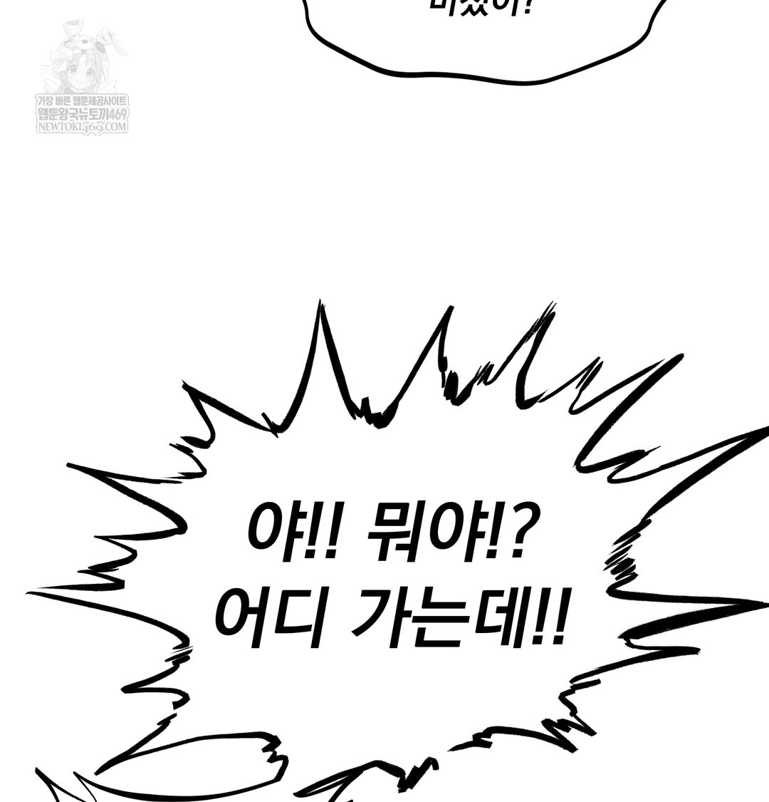 I Can’t Stand It, Sister-in-Law Raw 82