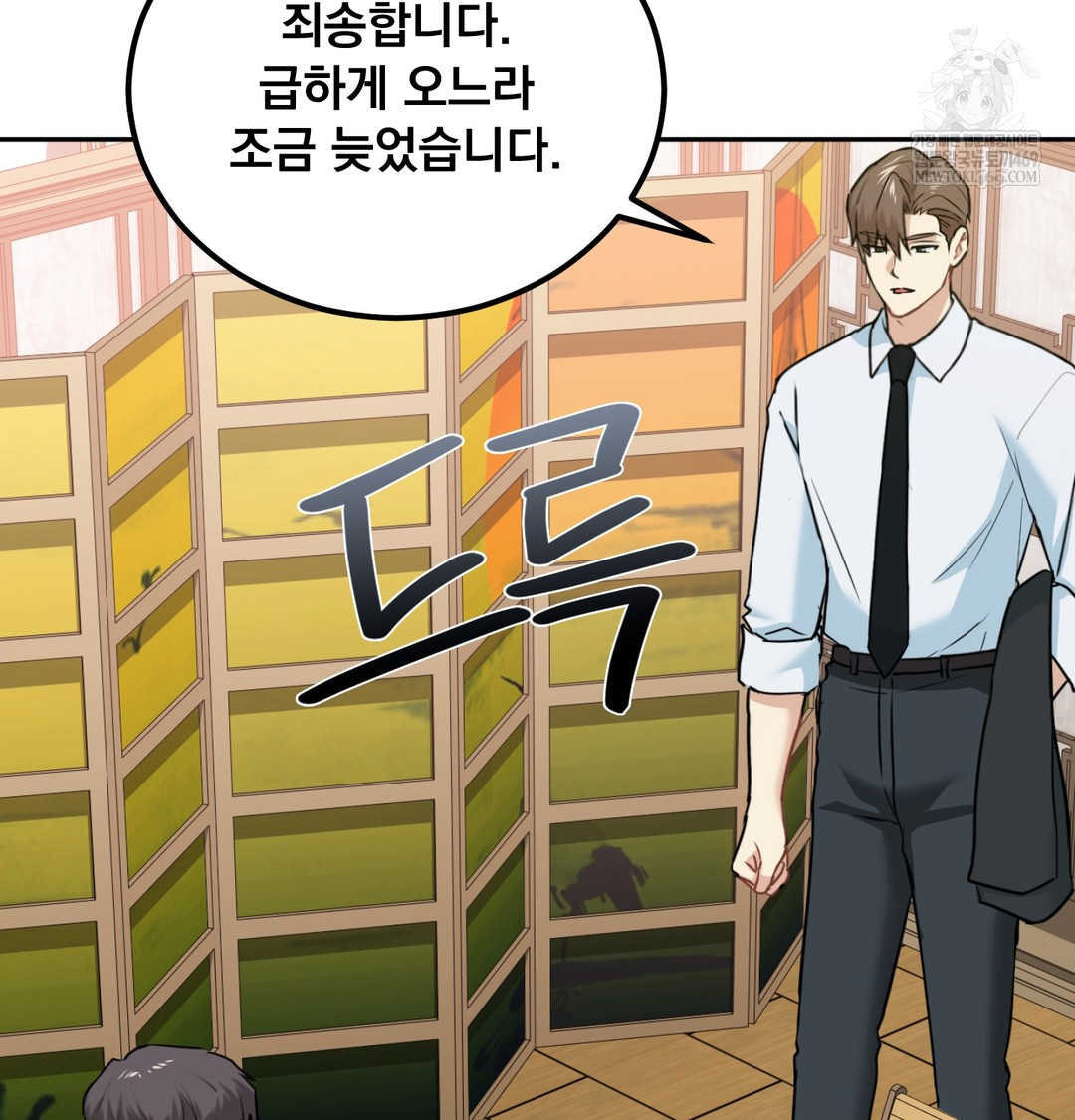 I Can’t Stand It, Sister-in-Law Raw 87