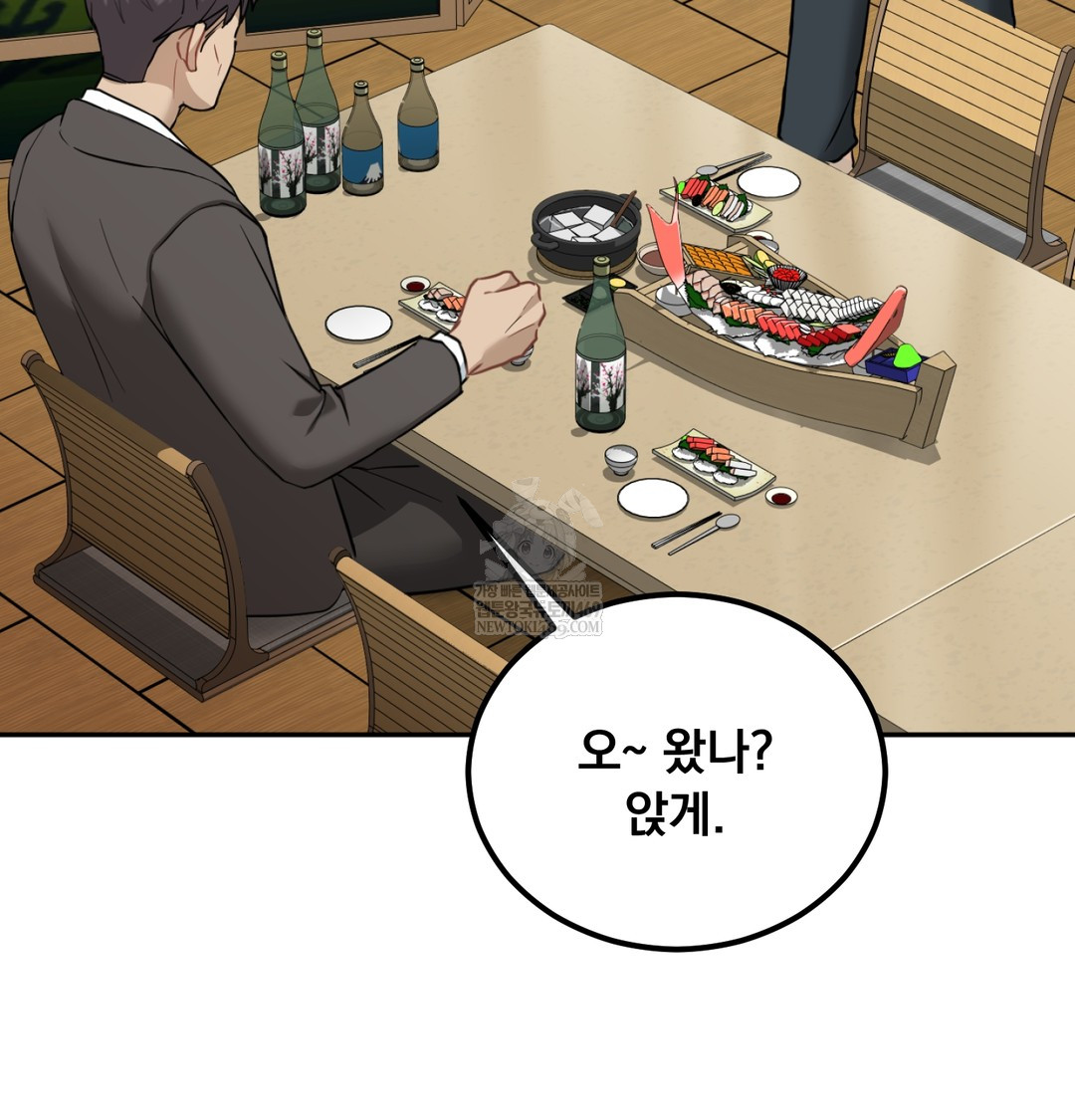 I Can’t Stand It, Sister-in-Law Raw 88