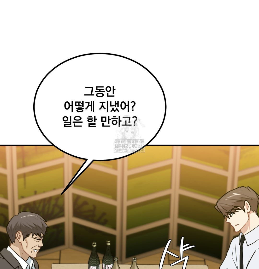 I Can’t Stand It, Sister-in-Law Raw 89