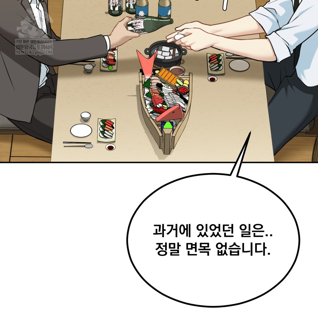 I Can’t Stand It, Sister-in-Law Raw 90