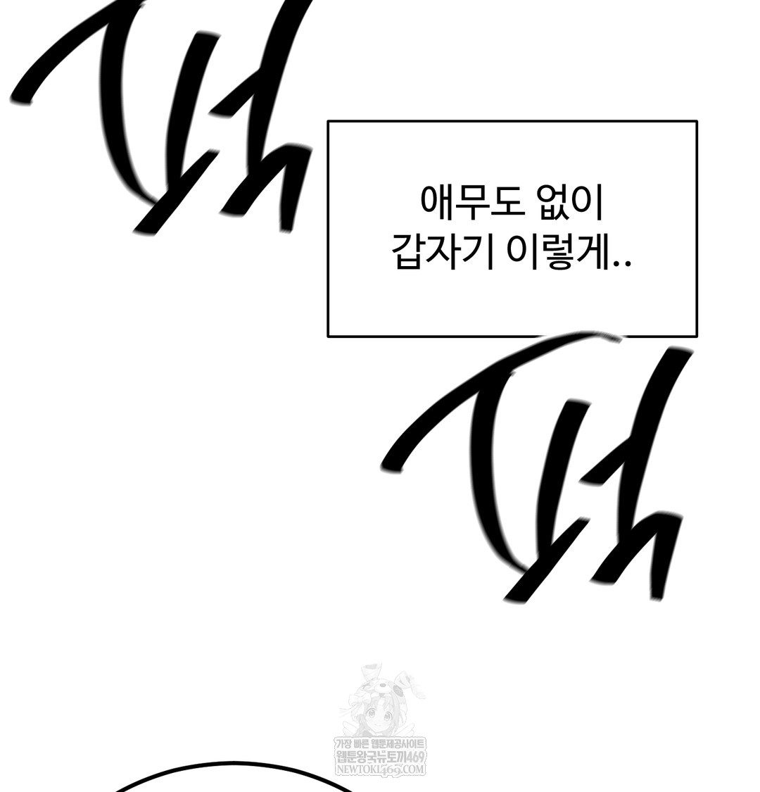 I Can’t Stand It, Sister-in-Law Raw 10