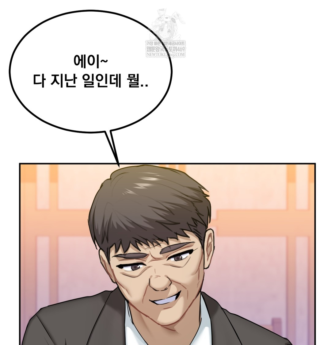 I Can’t Stand It, Sister-in-Law Raw 91