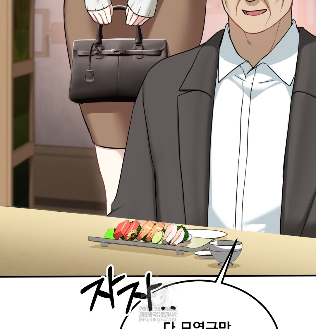 I Can’t Stand It, Sister-in-Law Raw 95