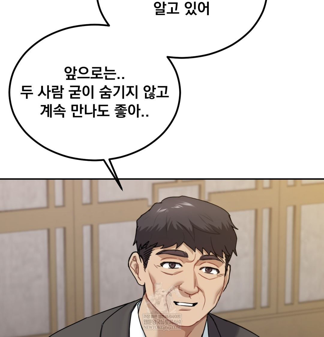 I Can’t Stand It, Sister-in-Law Raw 97