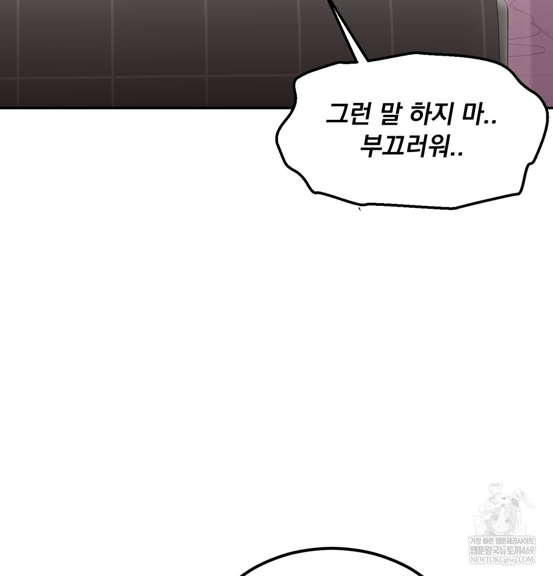 I Can’t Stand It, Sister-in-Law Raw 12