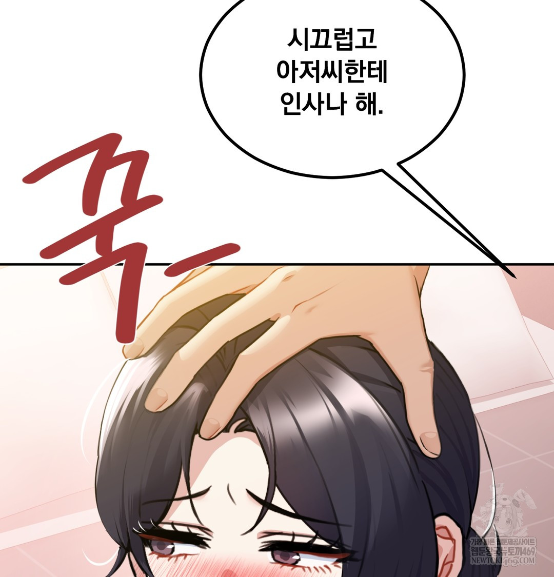 I Can’t Stand It, Sister-in-Law Raw 13