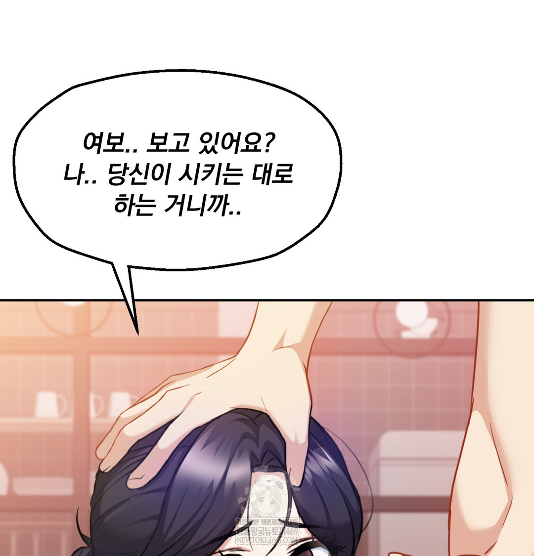 I Can’t Stand It, Sister-in-Law Raw 16