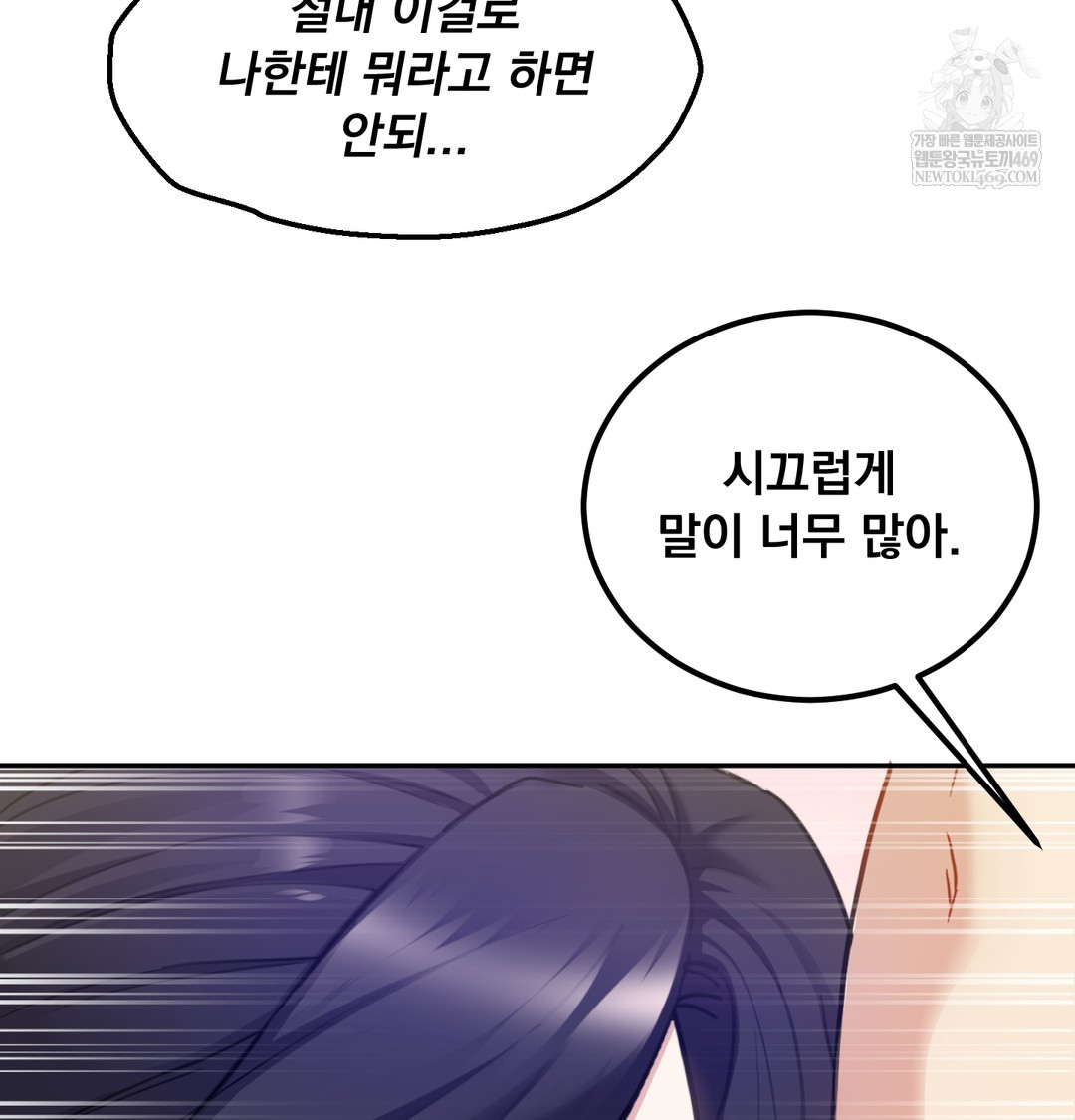 I Can’t Stand It, Sister-in-Law Raw 18