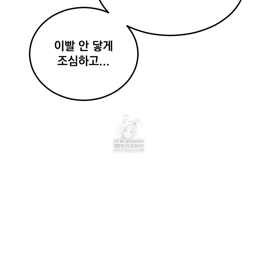 I Can’t Stand It, Sister-in-Law Raw 20
