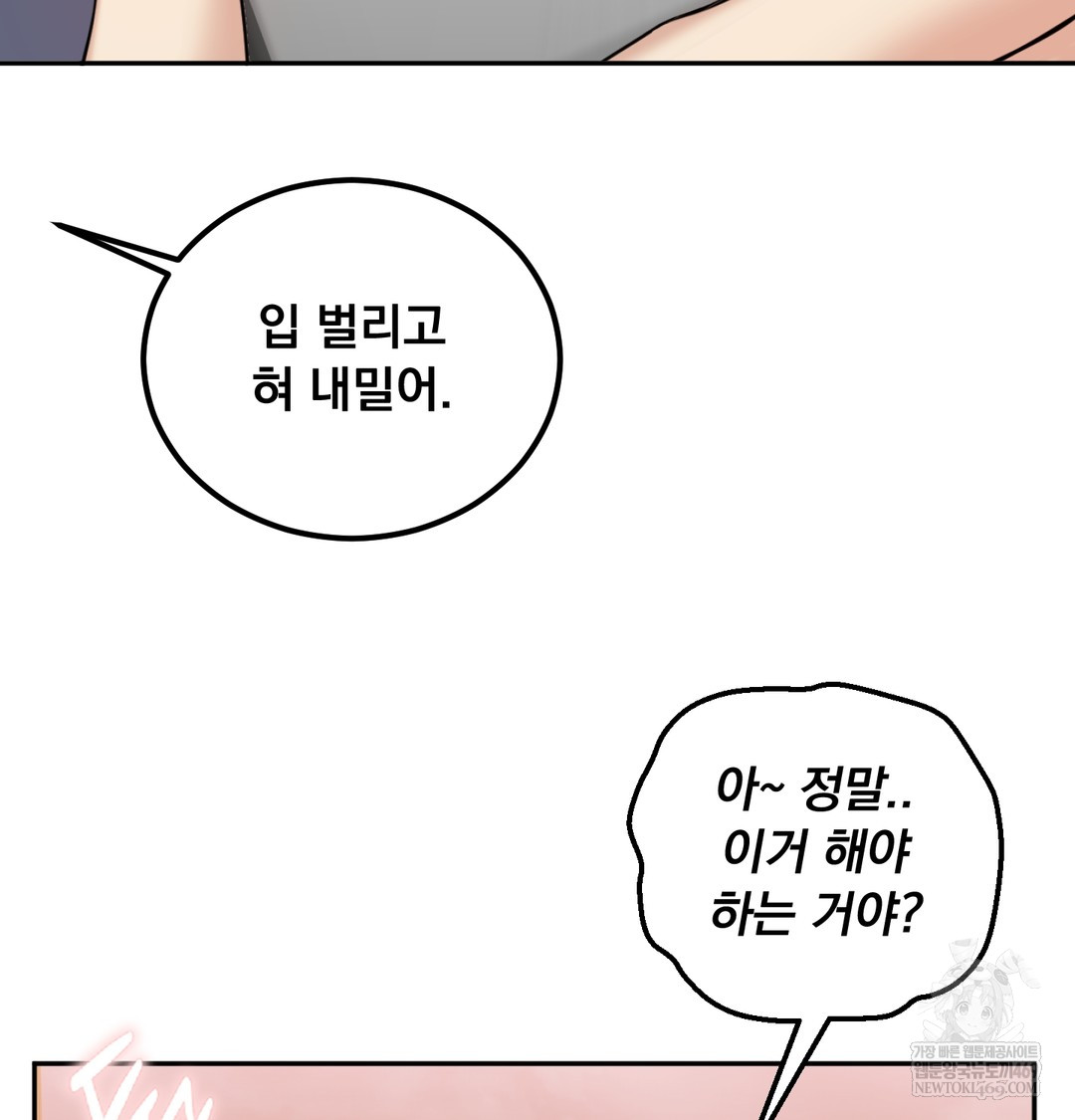 I Can’t Stand It, Sister-in-Law Raw 3