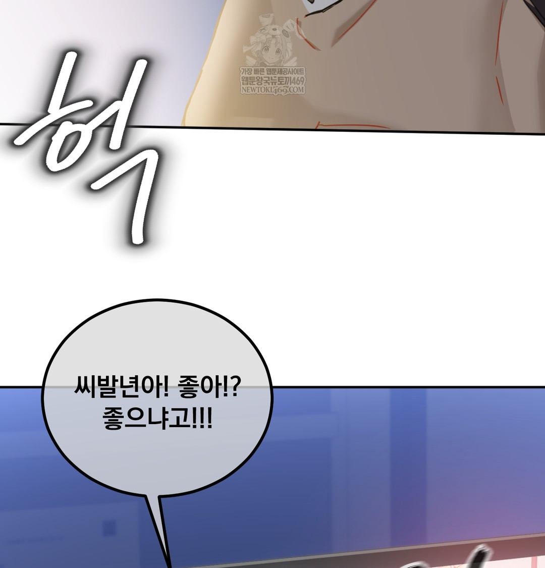 I Can’t Stand It, Sister-in-Law Raw 29