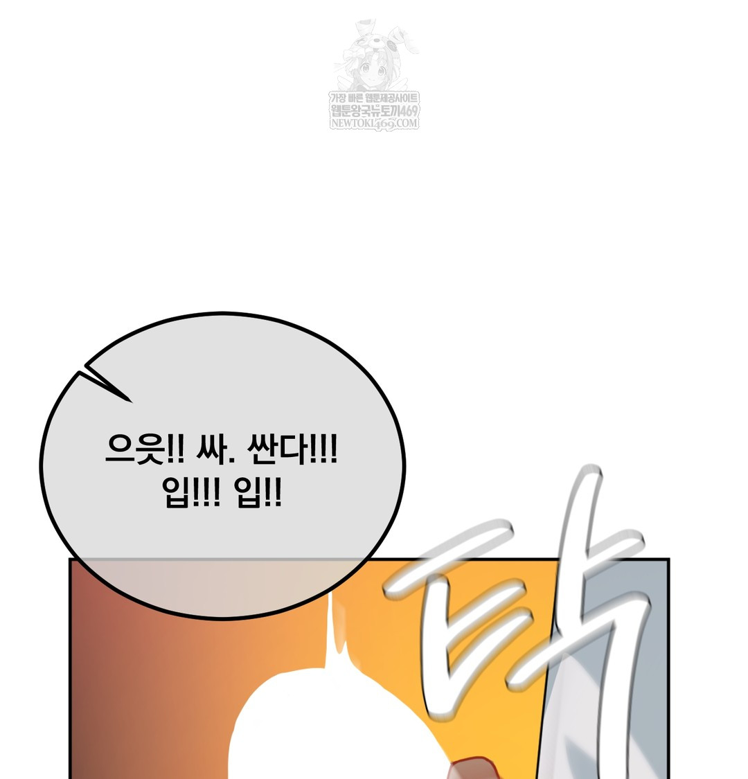 I Can’t Stand It, Sister-in-Law Raw 32