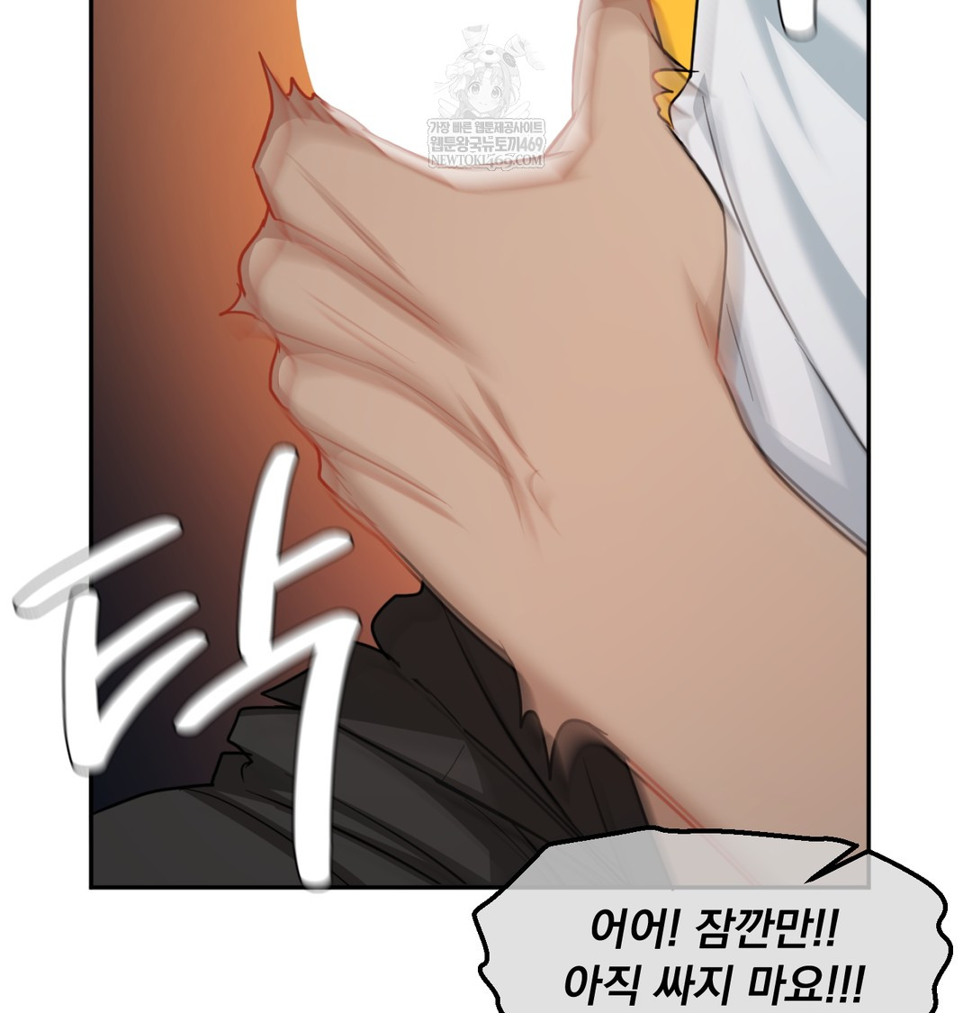 I Can’t Stand It, Sister-in-Law Raw 33