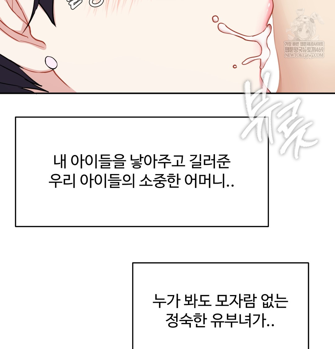 I Can’t Stand It, Sister-in-Law Raw 38