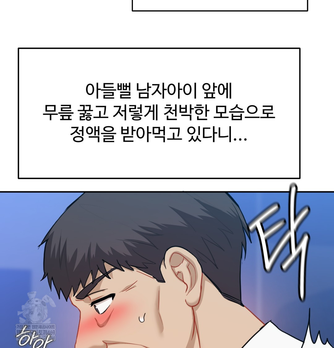 I Can’t Stand It, Sister-in-Law Raw 39